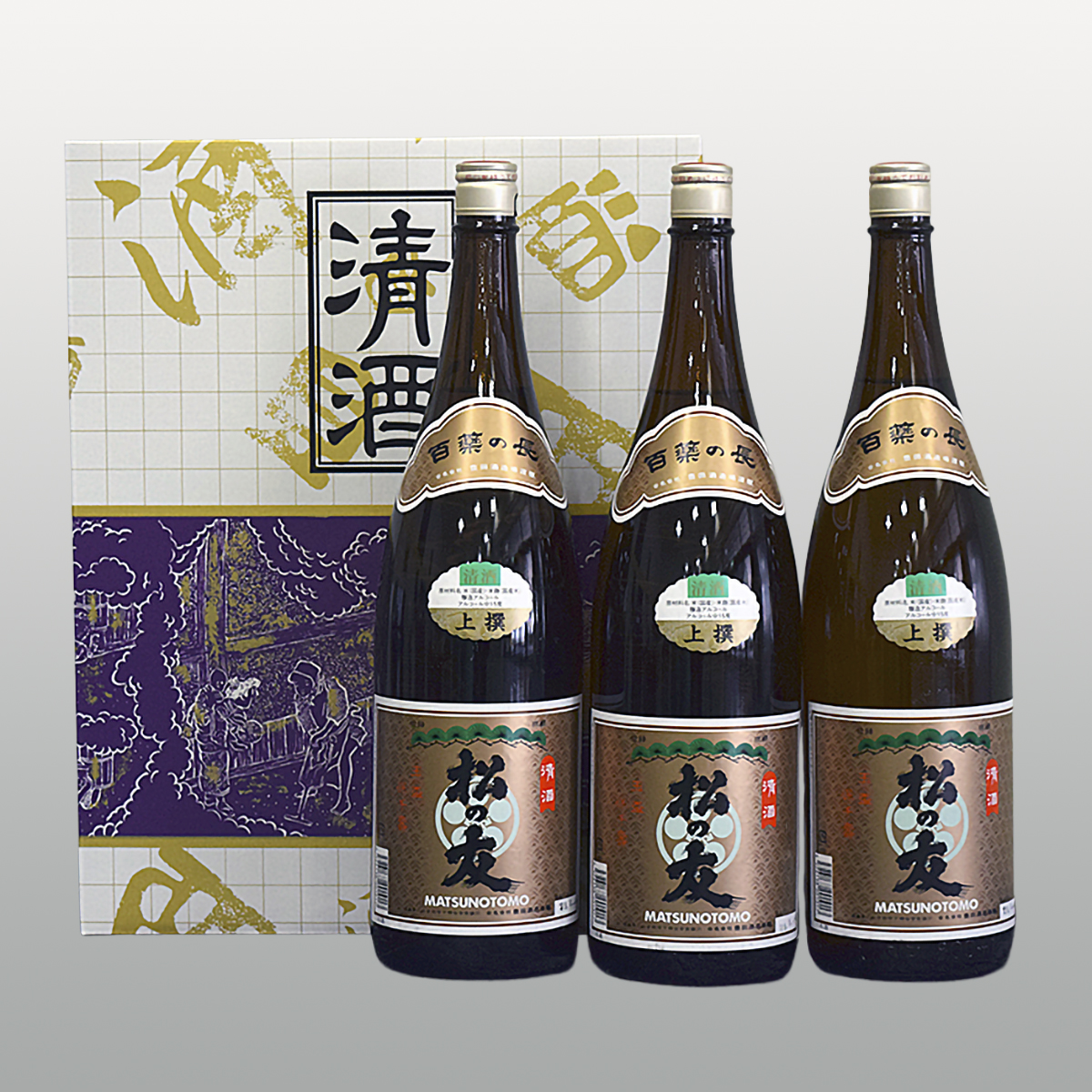 清酒＃2本