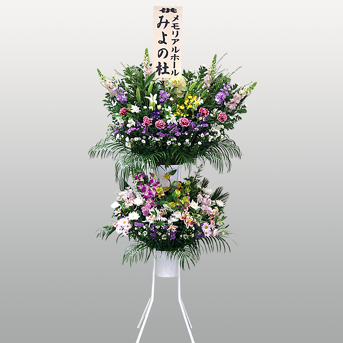 生花二段